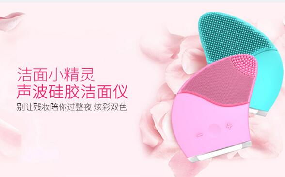 How to Create Brand Effect in the Facial Cleansing Device Industry